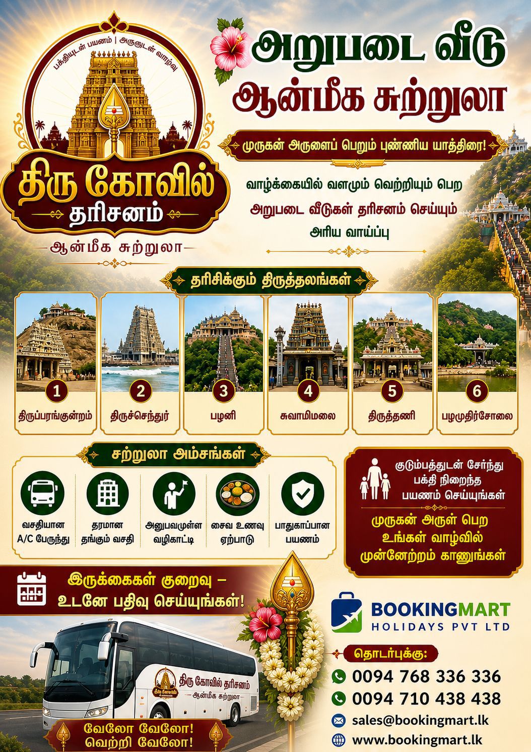 Indian temple gopuram and courtyard