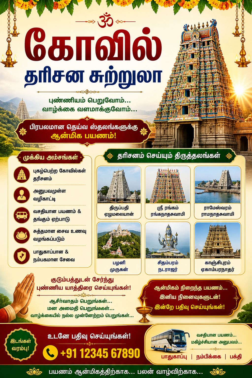 Temple festival or deepam
